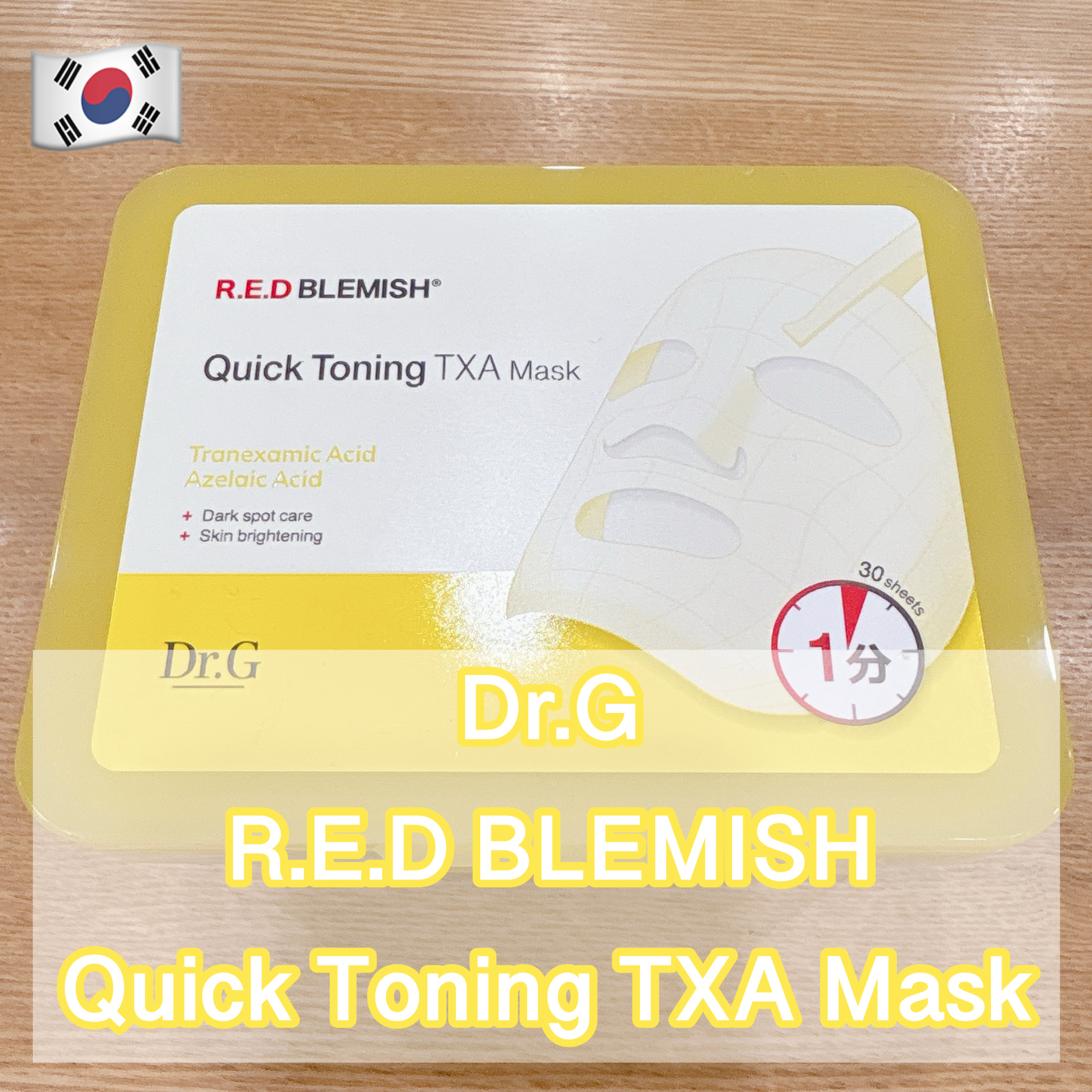 レッドブレミッシュ クイックトーニングTXAマスク/Dr.G/シートマスク・パックを使ったクチコミ（1枚目）