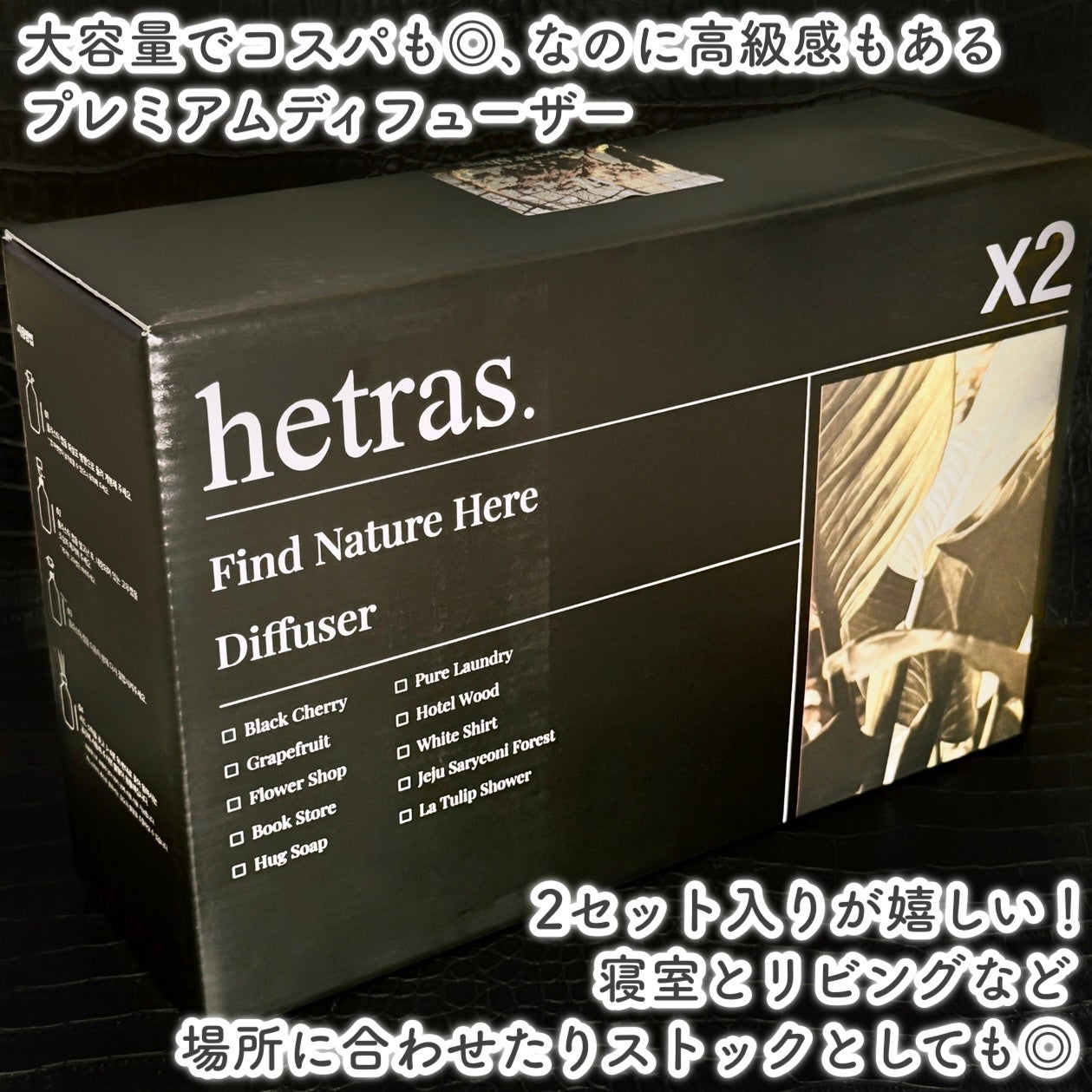 プレミアムディフューザー/hetras/ルームフレグランスを使ったクチコミ(2枚目)