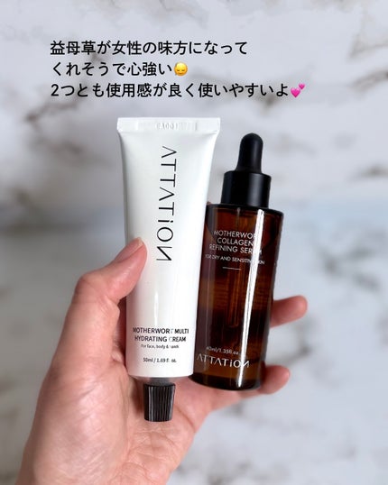 小籠包ちゃん フォロバ100% on LIPS 「\女性の味方の益母草でしっとり健康肌へ/ATTATiON アテ..」(9枚目)