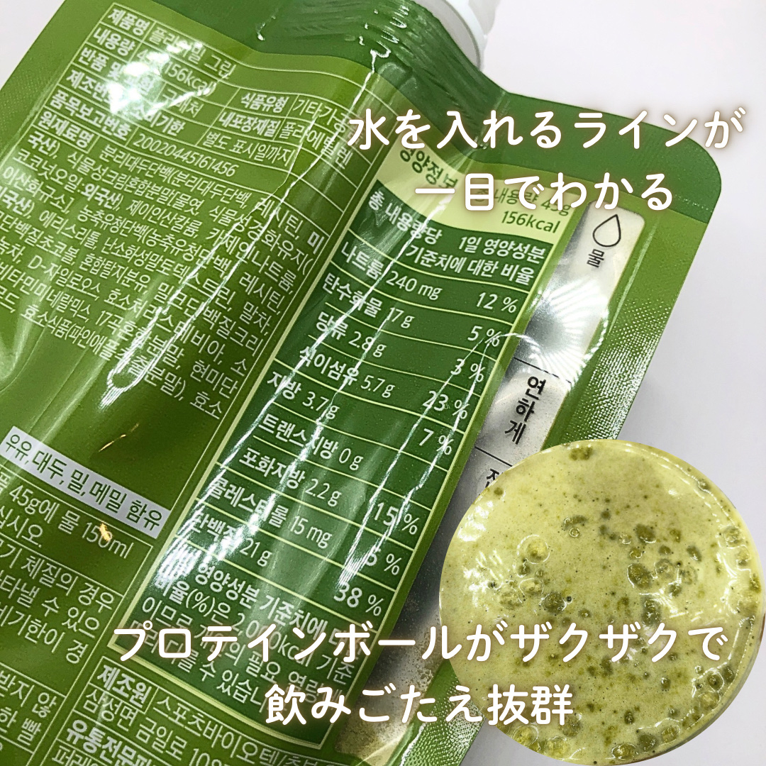 FLIMEAL プロテインシェイク/FLIMEAL/その他プロテインを使ったクチコミ（2枚目）