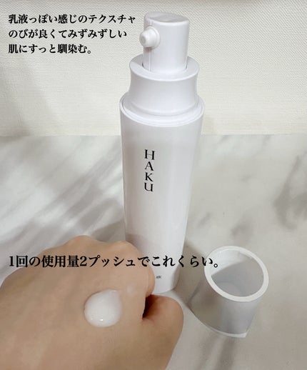 HAKU メラノフォーカスIV/HAKU/美容液を使ったクチコミ(3枚目)
