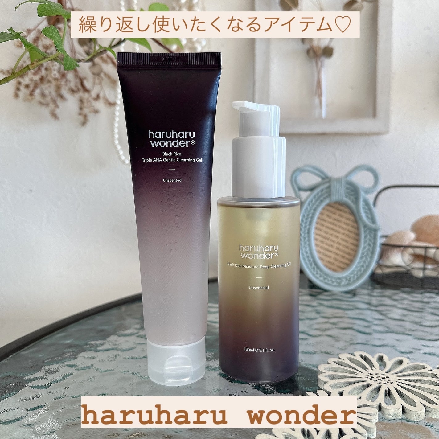 ブラックライス モイスチャー ディープクレンジングオイル/haruharu wonder/オイルクレンジングを使ったクチコミ(1枚目)