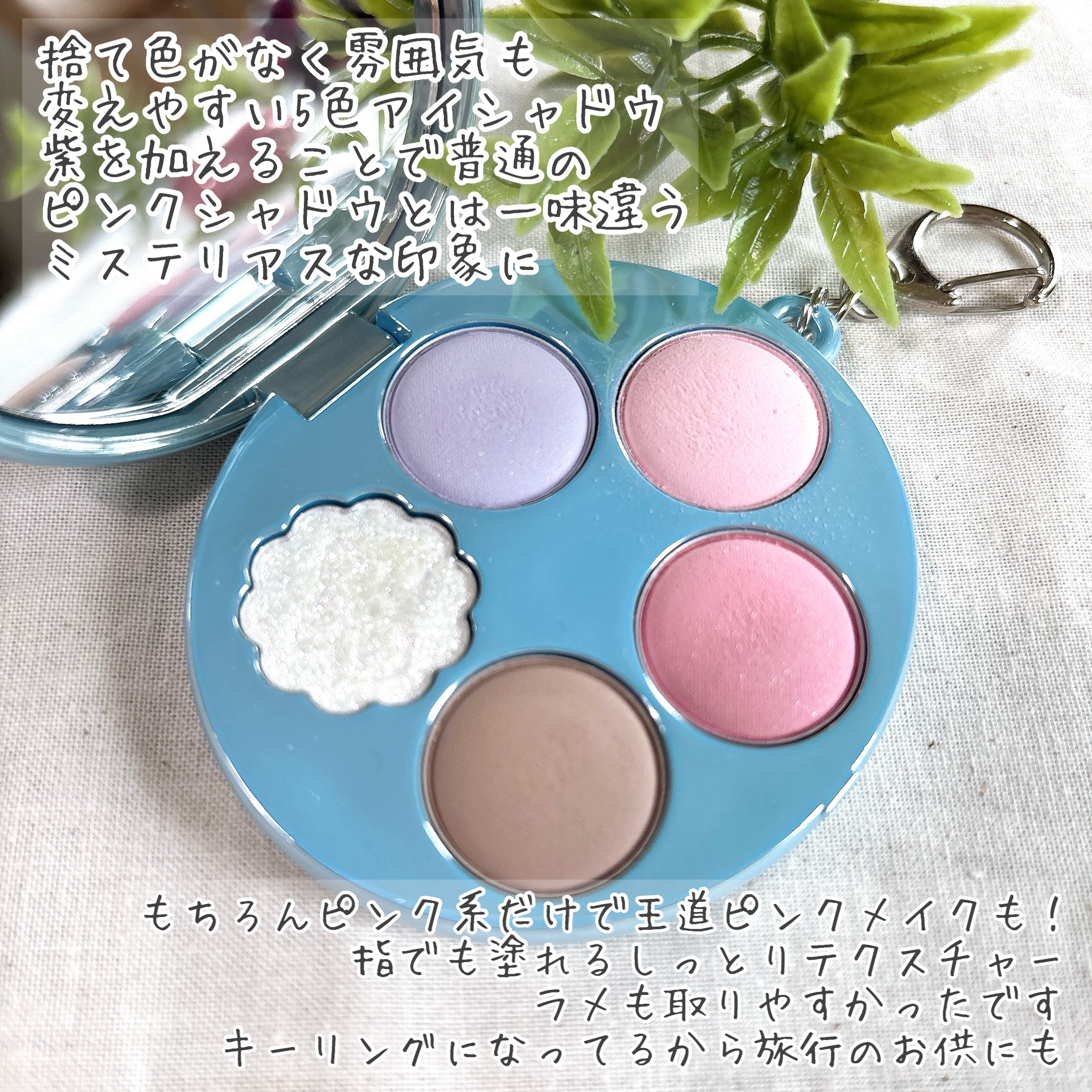 フィー ポケットアイパレット EP01 キャンディーフロス/fwee/アイシャドウパレットを使ったクチコミ（3枚目）