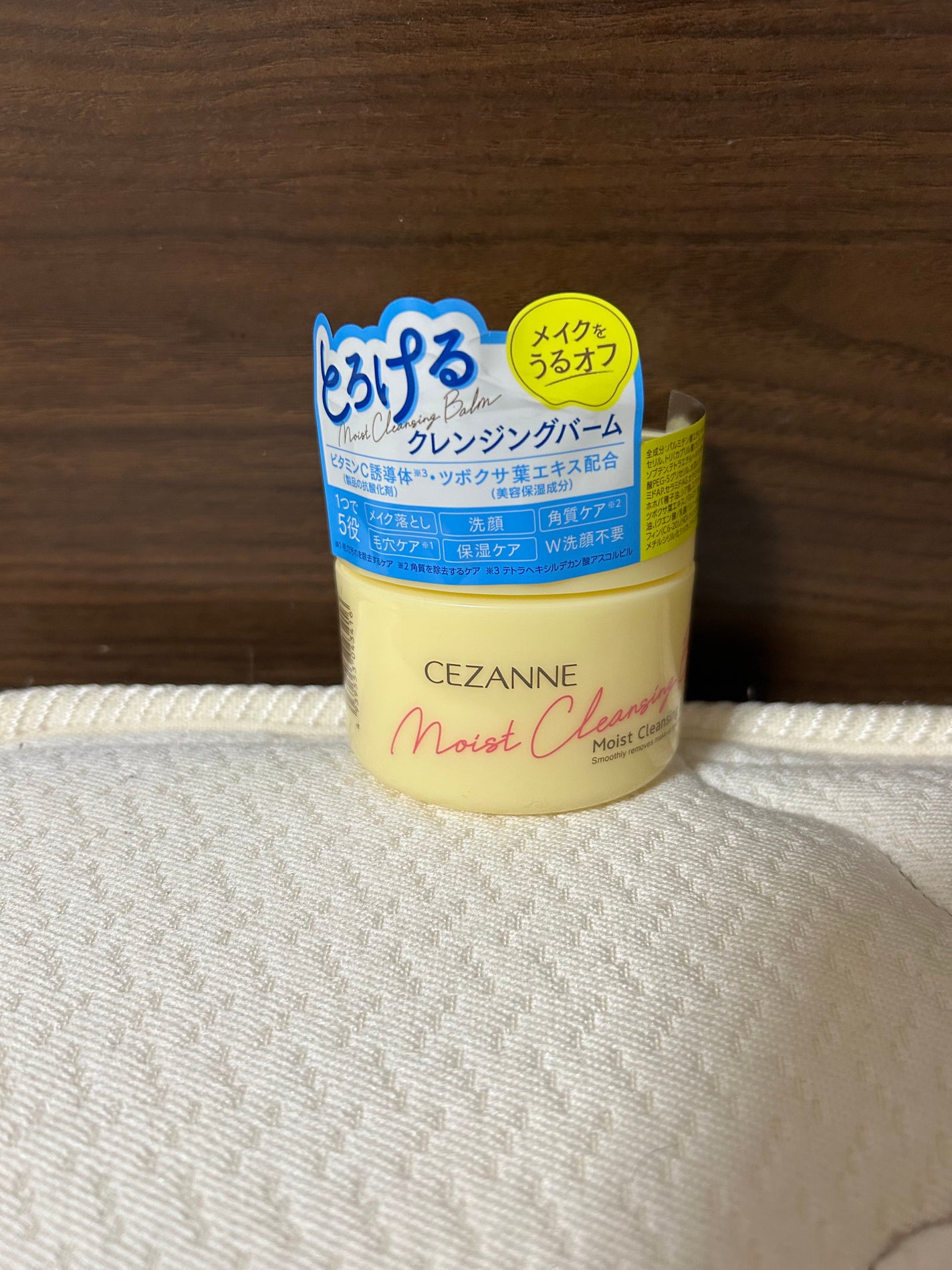 うるオフクレンジングバーム/CEZANNE/クレンジングバームを使ったクチコミ(1枚目)