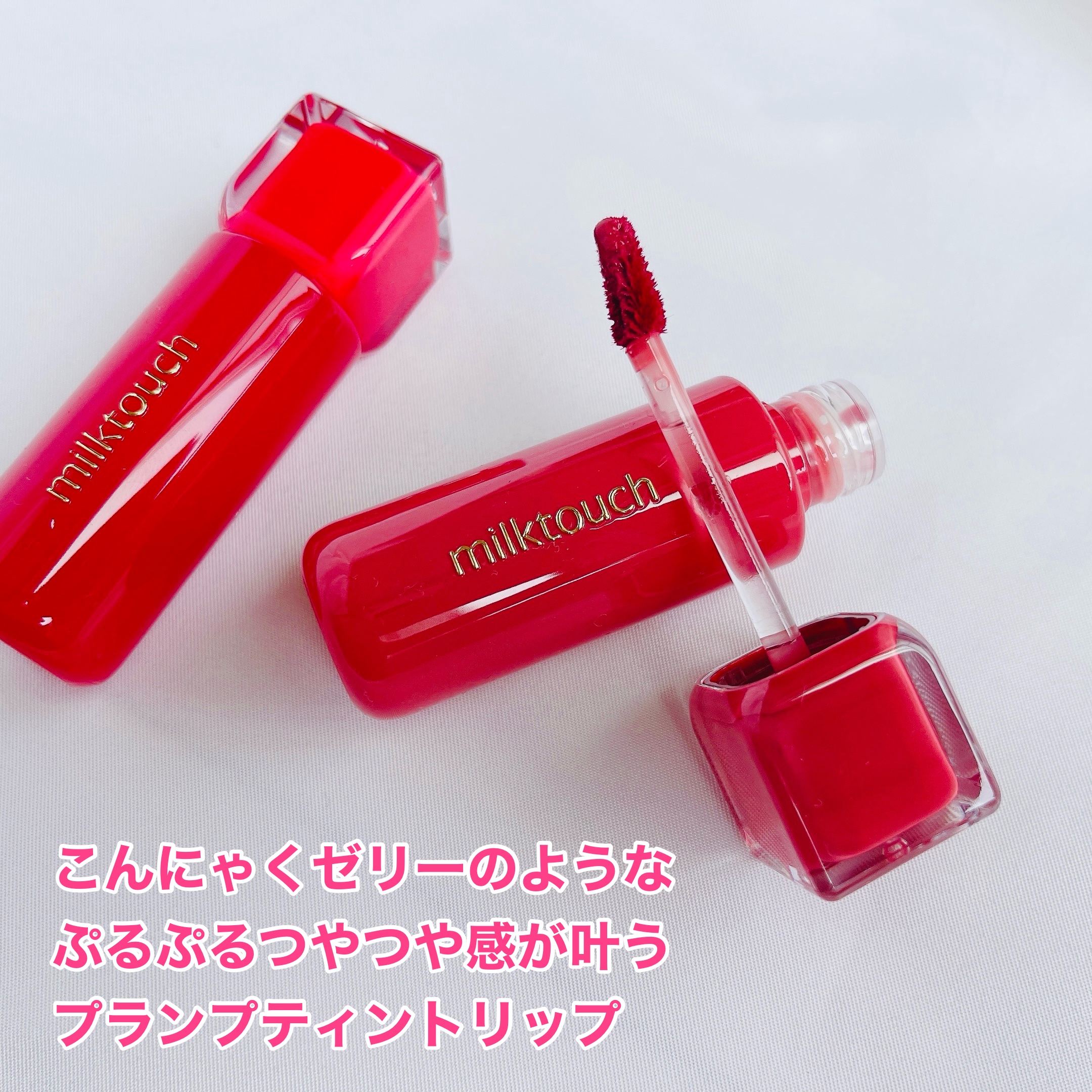 ジェリーフィットティンティッドグロウティント/Milk Touch/リップティントを使ったクチコミ（2枚目）