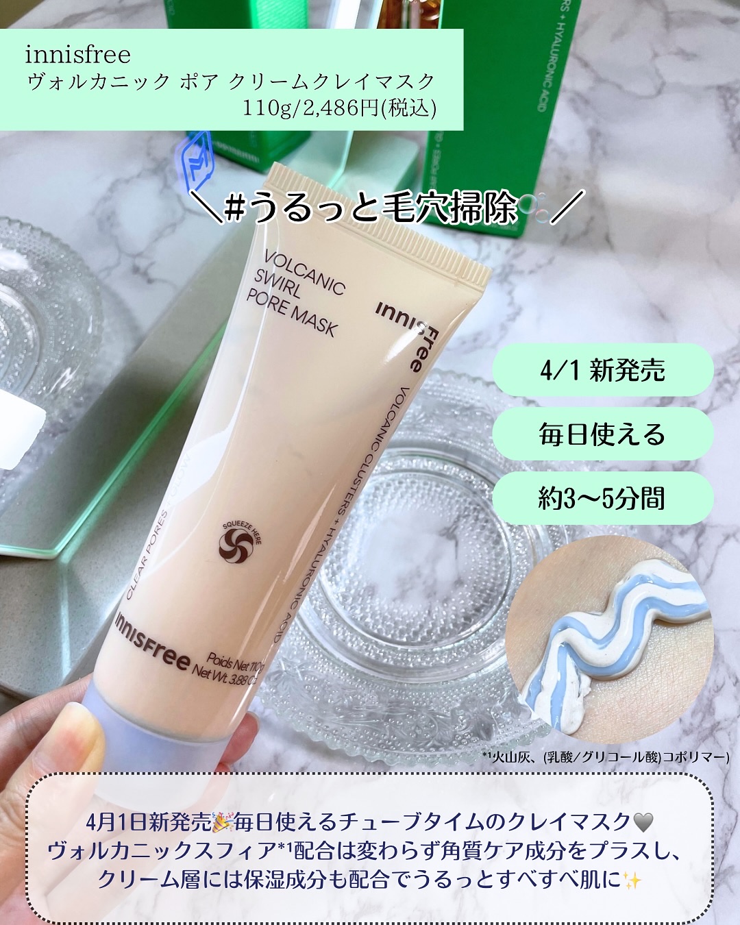 スーパーヴォルカニック　ポア　クレイマスク/innisfree/洗い流すパック・マスクを使ったクチコミ（3枚目）