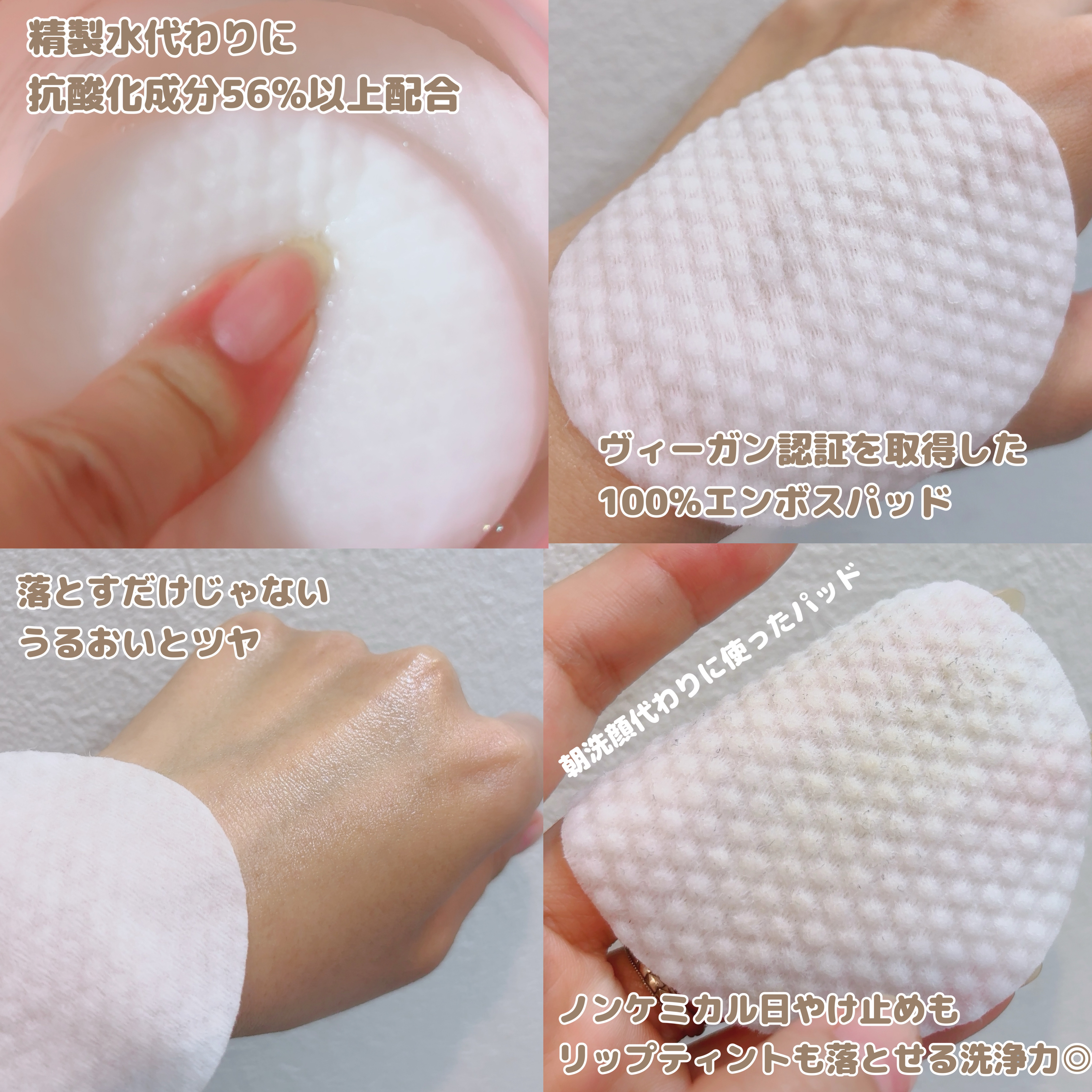 ローズ＆ティーツリークレンジングパッド/VERAMORE/クレンジングシートを使ったクチコミ（2枚目）