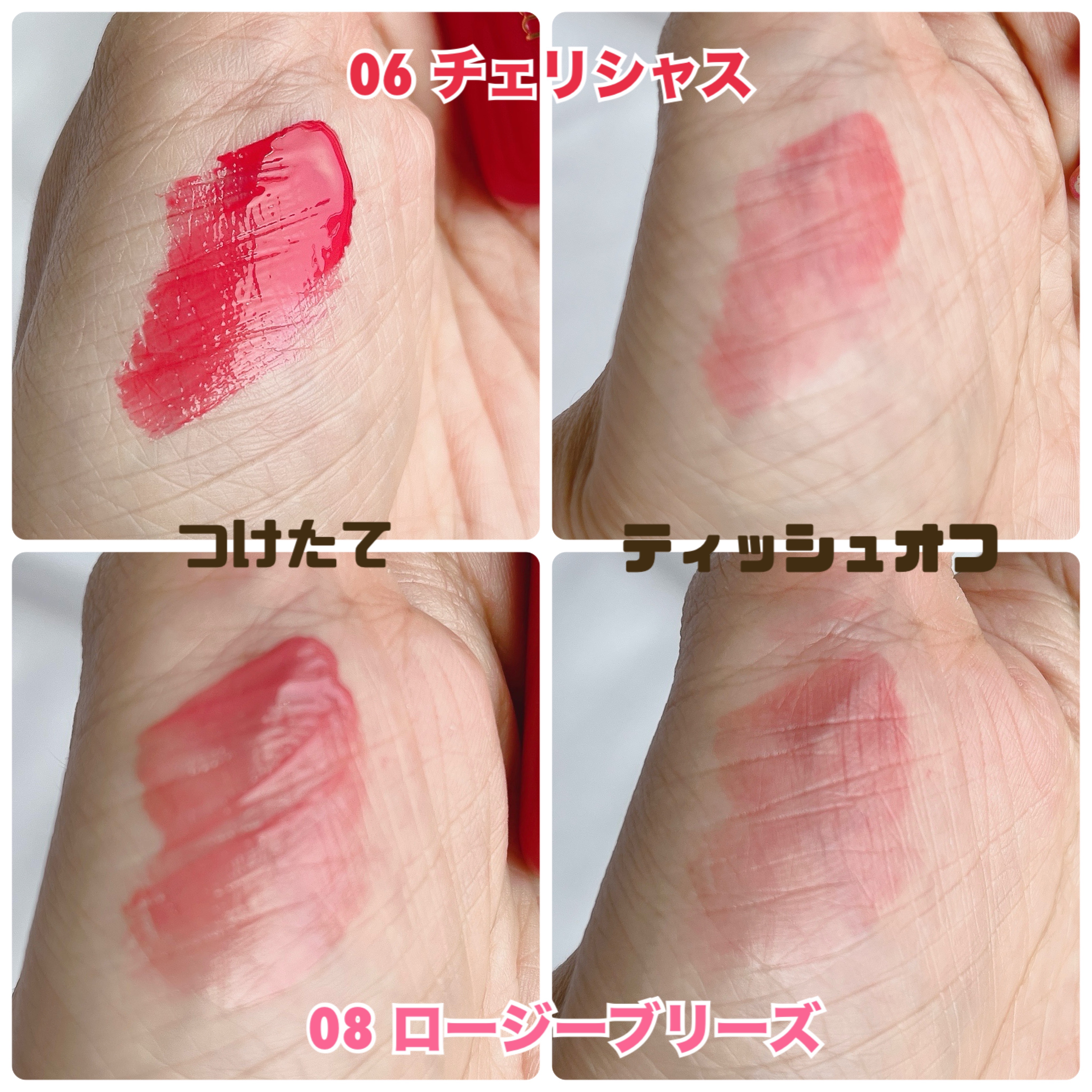 ジェリーフィットティンティッドグロウティント/Milk Touch/リップティントを使ったクチコミ（3枚目）