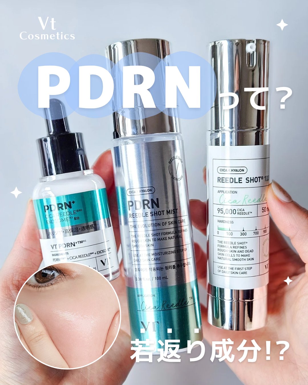 リードルS PDRN+ セラム/VT/美容液を使ったクチコミ（1枚目）