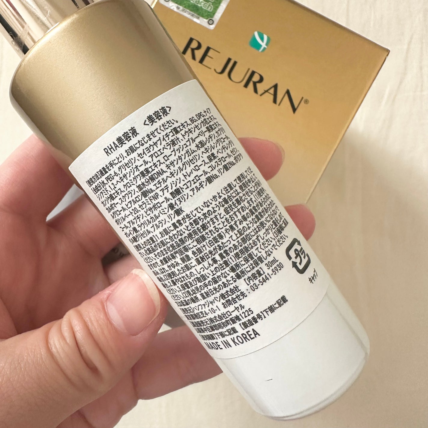 REJURAN デュアルエフェクトアンプル 30ml/REJURAN COSMETICS/美容液を使ったクチコミ(2枚目)