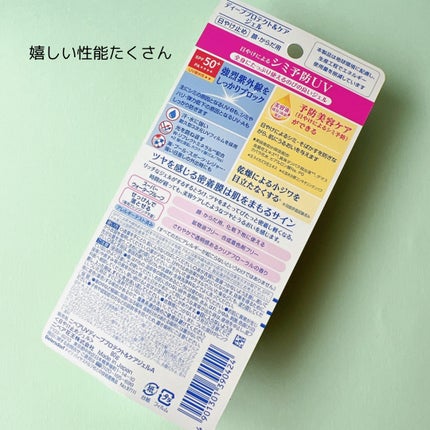 ニベアUV ディープ プロテクト&ケア ジェル/ニベア/日焼け止めジェルを使ったクチコミ(2枚目)
