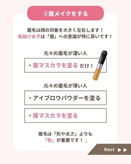 みぃ¦知識0から垢抜けるメイク術 on LIPS 「分からないことがあればコメントしてね👌🏻´-「寝坊しちゃった..」(5枚目)
