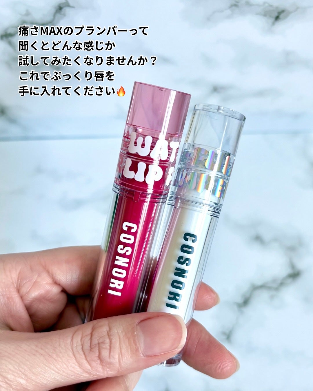 小籠包ちゃん フォロバ100% on LIPS 「\痛さMAXぷっくり唇GET!/COSNORI コスノリ@co..」(7枚目)