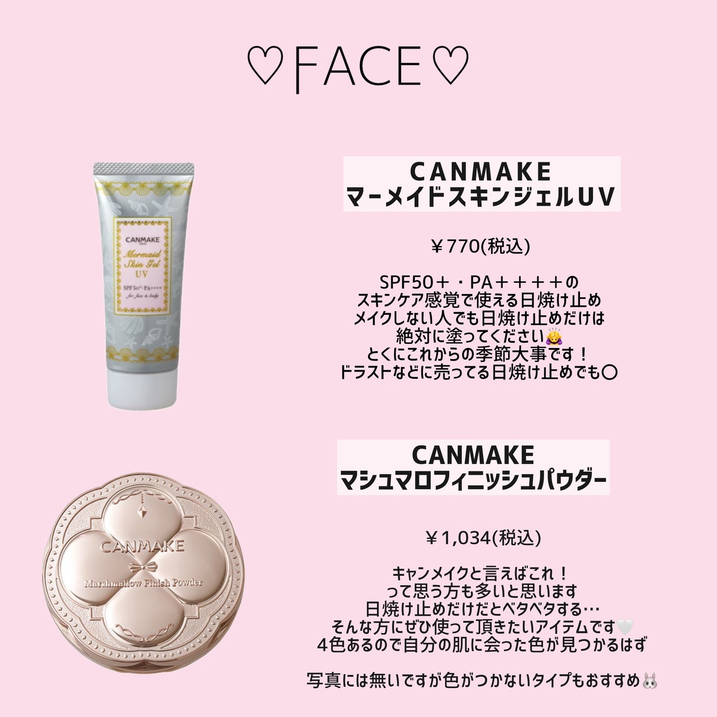 マーメイドスキンジェルUV/キャンメイク/日焼け止めジェルを使ったクチコミ(3枚目)