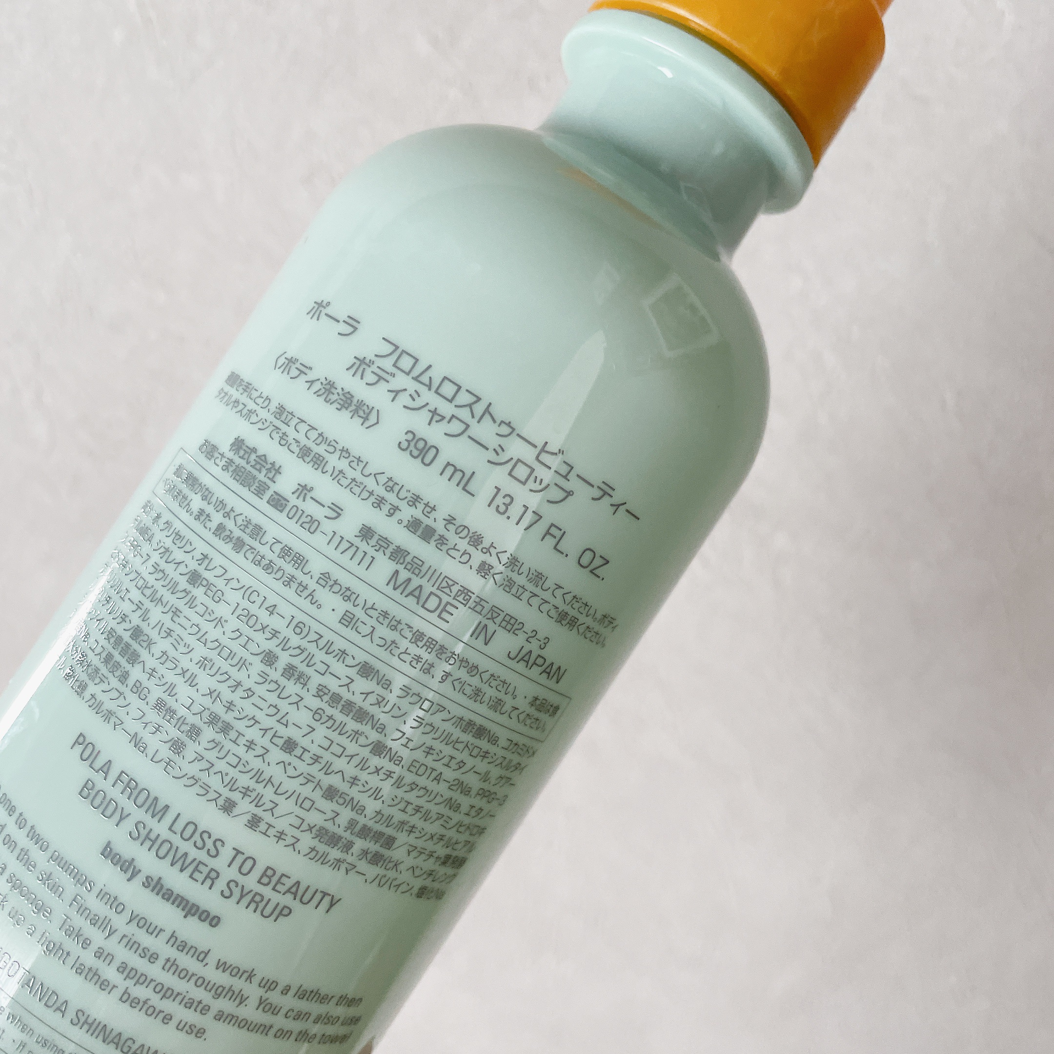 フロムロストゥービューティー ボディシャワーシロップ/From Loss To Beauty/ボディソープを使ったクチコミ（2枚目）