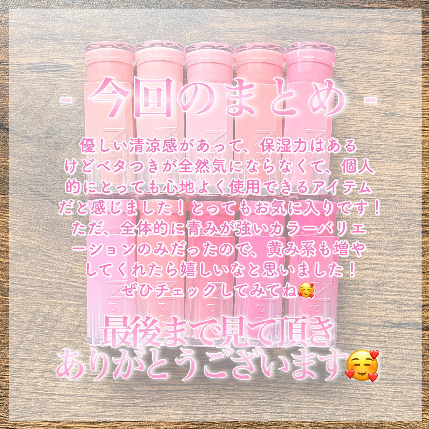 グレイズバウンシングティント/2aN/リップティントを使ったクチコミ(9枚目)