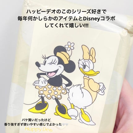 マンダム ハッピーデオ ボディシート  うるサラ ホワイトティー/マンダム/ボディシートを使ったクチコミ(2枚目)