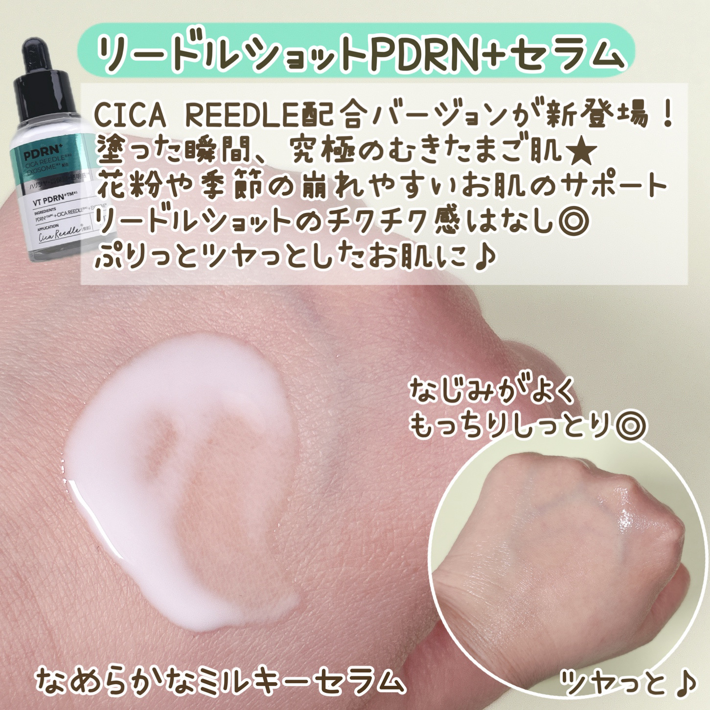 PDRN リードルショット ミスト/VT/ミスト状化粧水を使ったクチコミ（2枚目）