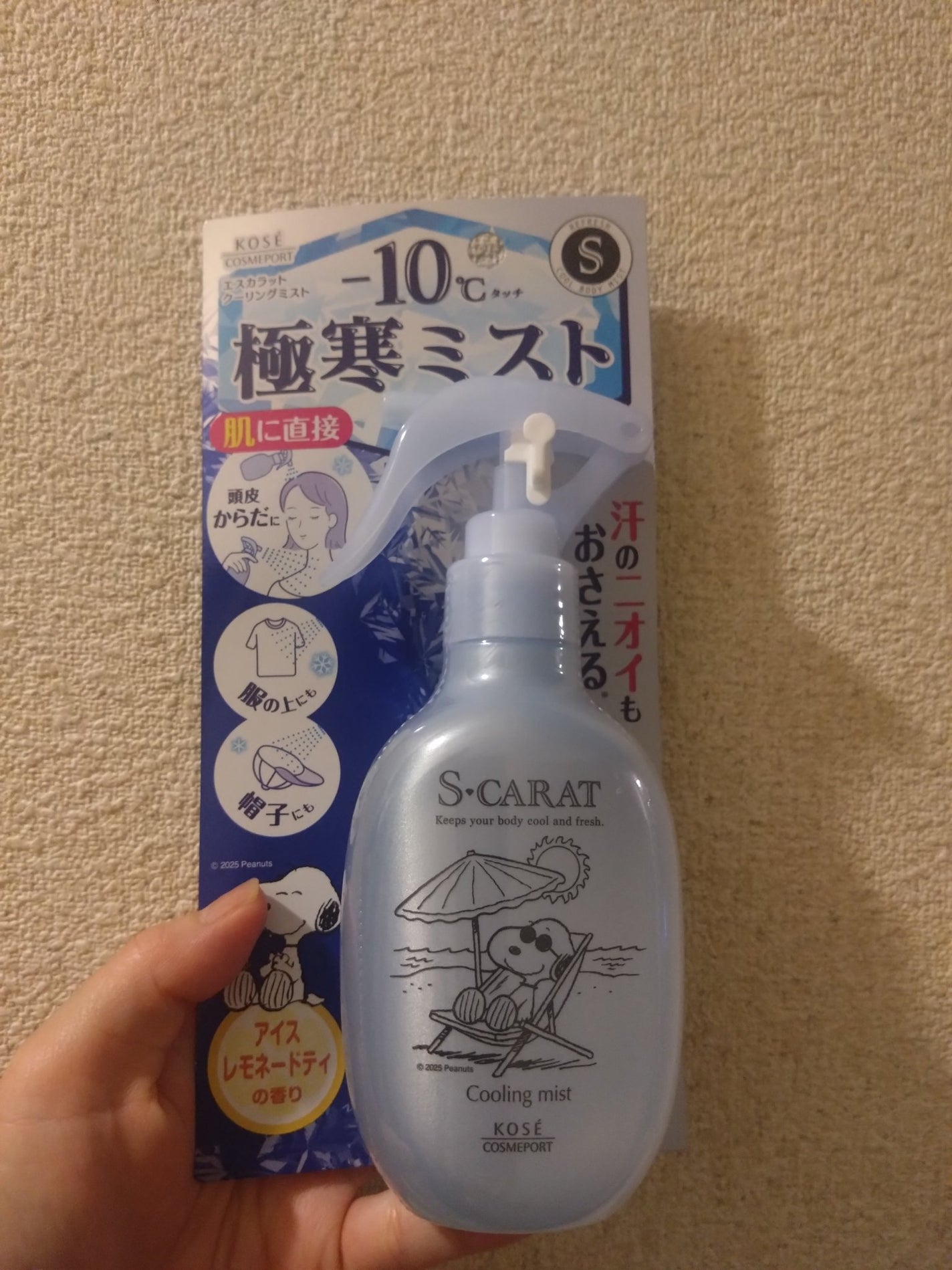 極潤 UVホワイトゲル/肌ラボ/オールインワン化粧品を使ったクチコミ(4枚目)