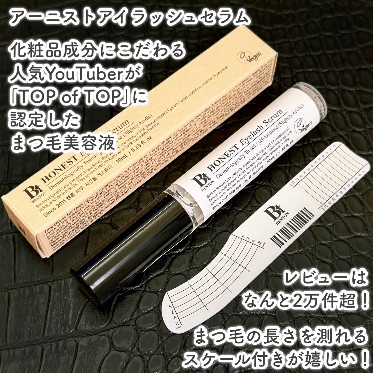 アーニストアイラッシュセラム/BENTON/まつげ美容液を使ったクチコミ(6枚目)