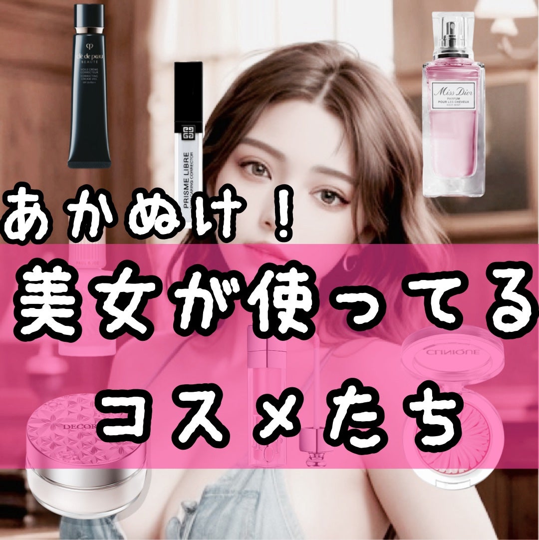 【旧】ミス ディオール ヘア ミスト/Dior/ヘアミストを使ったクチコミ(1枚目)