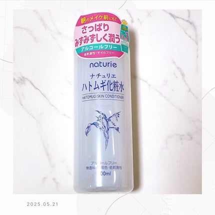 ハトムギ化粧水(ナチュリエ スキンコンディショナー R )/ナチュリエ/化粧水を使ったクチコミ(1枚目)
