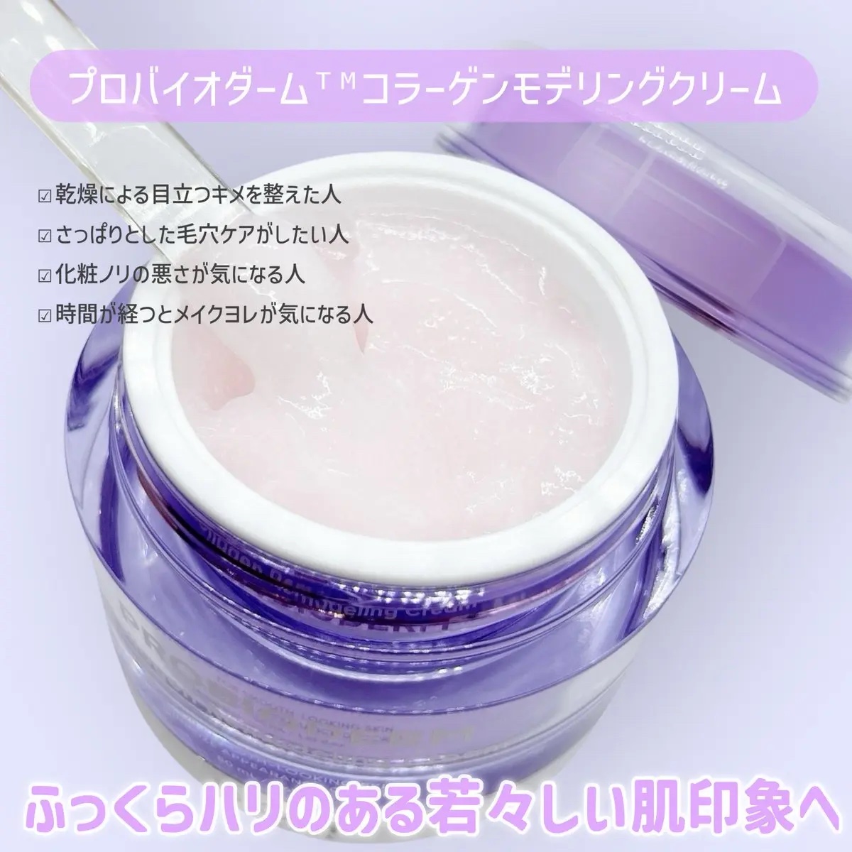 バイオヒールボ プロバイオダーム 3Dリフティングクリーム/BIOHEAL BOH/フェイスクリームを使ったクチコミ（3枚目）