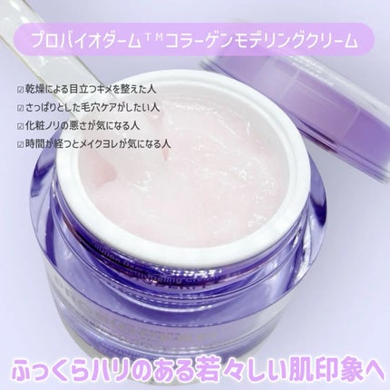 バイオヒールボ プロバイオダーム 3Dリフティングクリーム/BIOHEAL BOH/フェイスクリームを使ったクチコミ(3枚目)