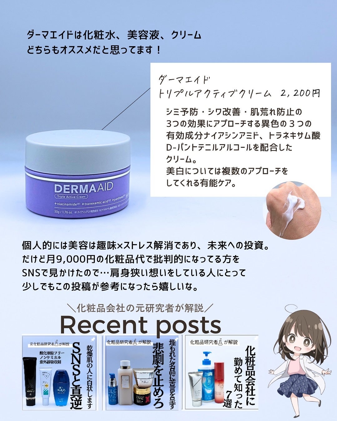 とまと村長@化粧品研究者 on LIPS 「高品質✖️低価格といえばこれ!!研究だけでなく成分構成や最終コ..」(10枚目)