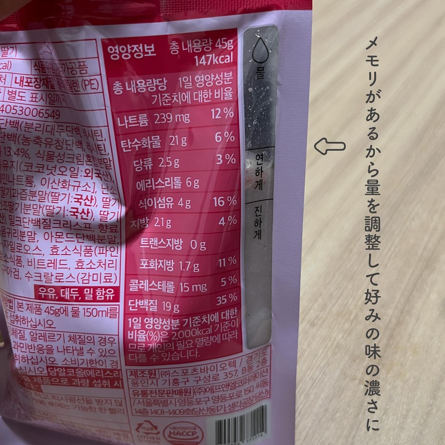 FLIMEAL プロテインシェイク/FLIMEAL/その他プロテインを使ったクチコミ（3枚目）