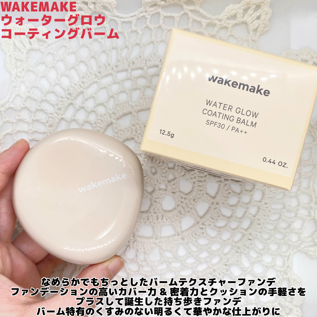 ウォータフルグロウティント/wakemake/リップティントを使ったクチコミ（2枚目）