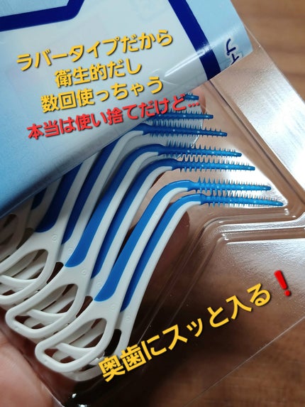 糸ようじ やわらか歯間ブラシ/小林製薬/デンタルフロス・歯間ブラシを使ったクチコミ(3枚目)