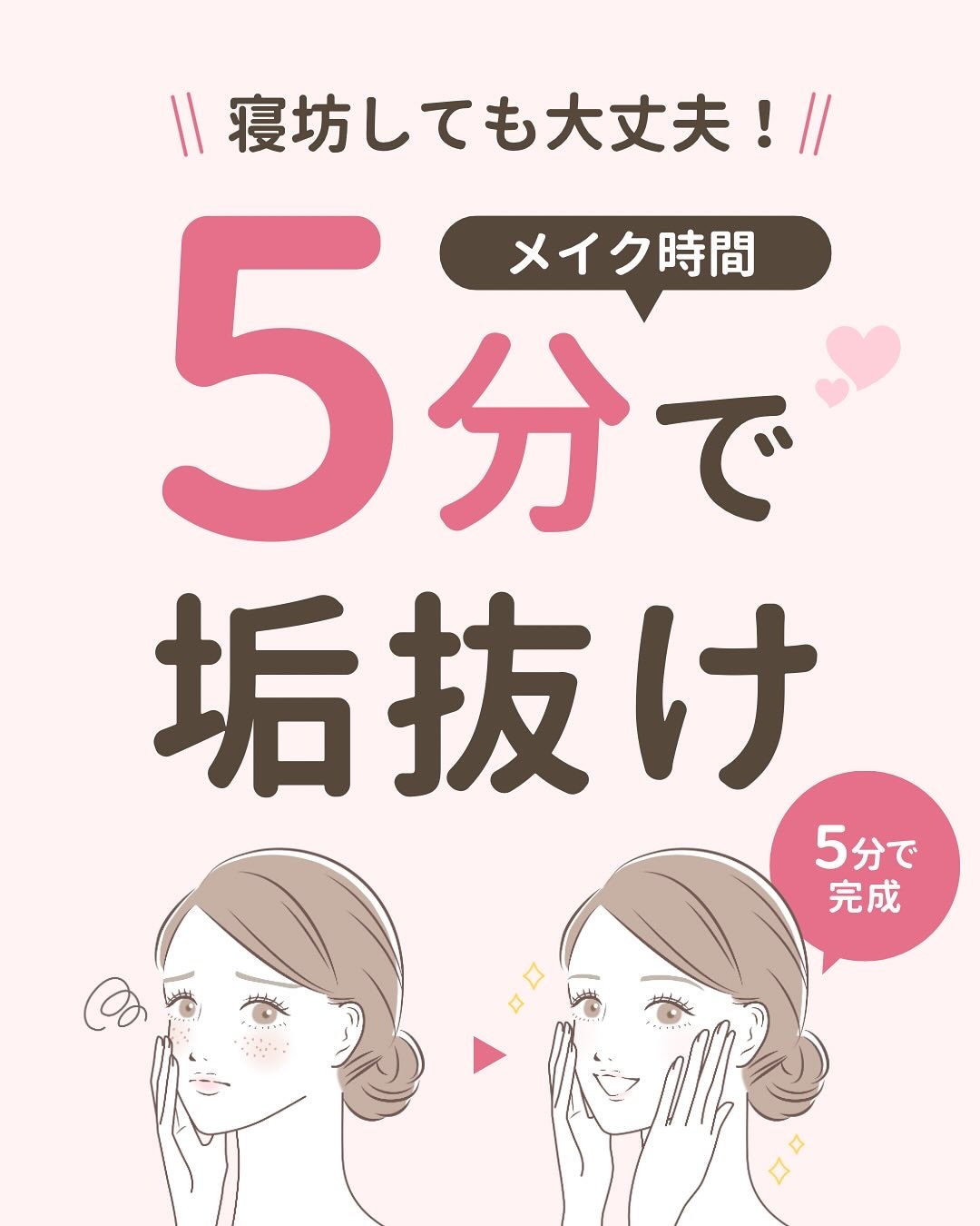 みぃ¦知識0から垢抜けるメイク術 on LIPS 「分からないことがあればコメントしてね👌🏻´-「寝坊しちゃった..」(1枚目)
