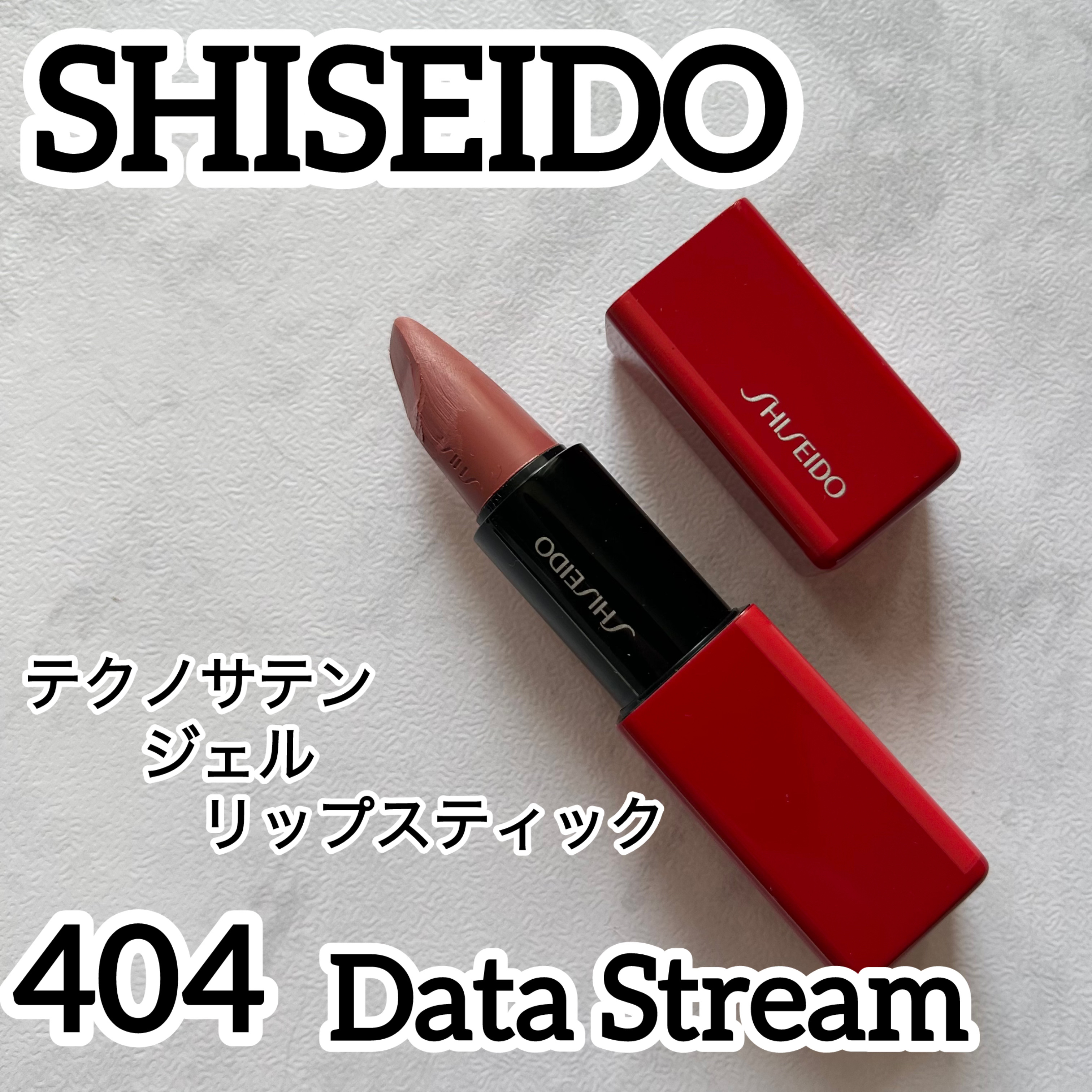テクノサテン ジェル リップスティック/SHISEIDOザ・メーキャップ/口紅を使ったクチコミ（1枚目）
