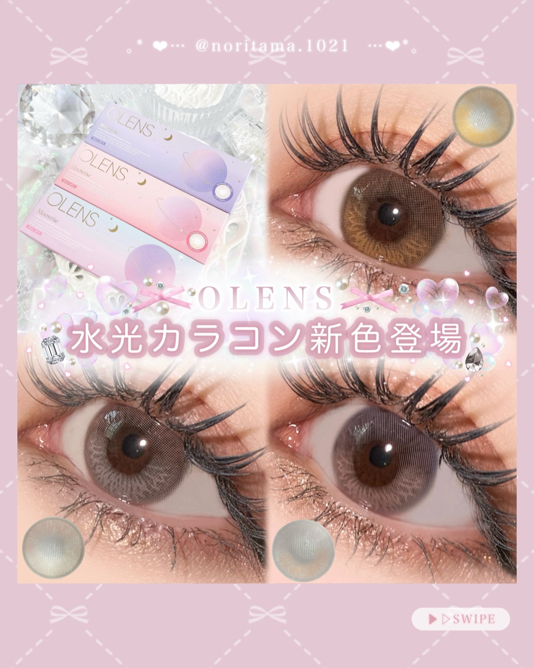 Moonrise 1day/OLENS/ワンデー（１DAY）カラコンを使ったクチコミ（1枚目）