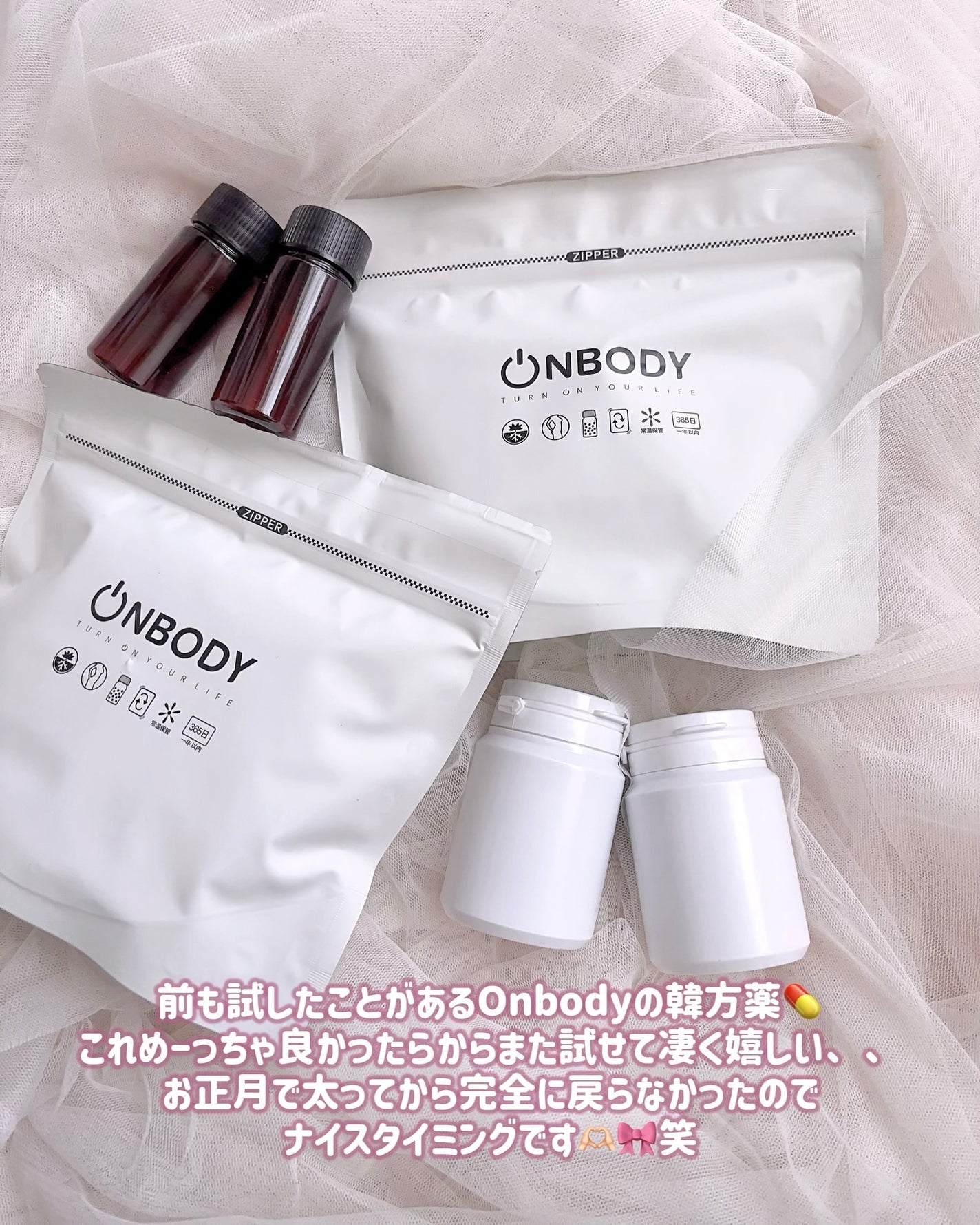 ON BODY 漢方ダイエット薬/ONBODY/ボディサプリメントを使ったクチコミ(2枚目)