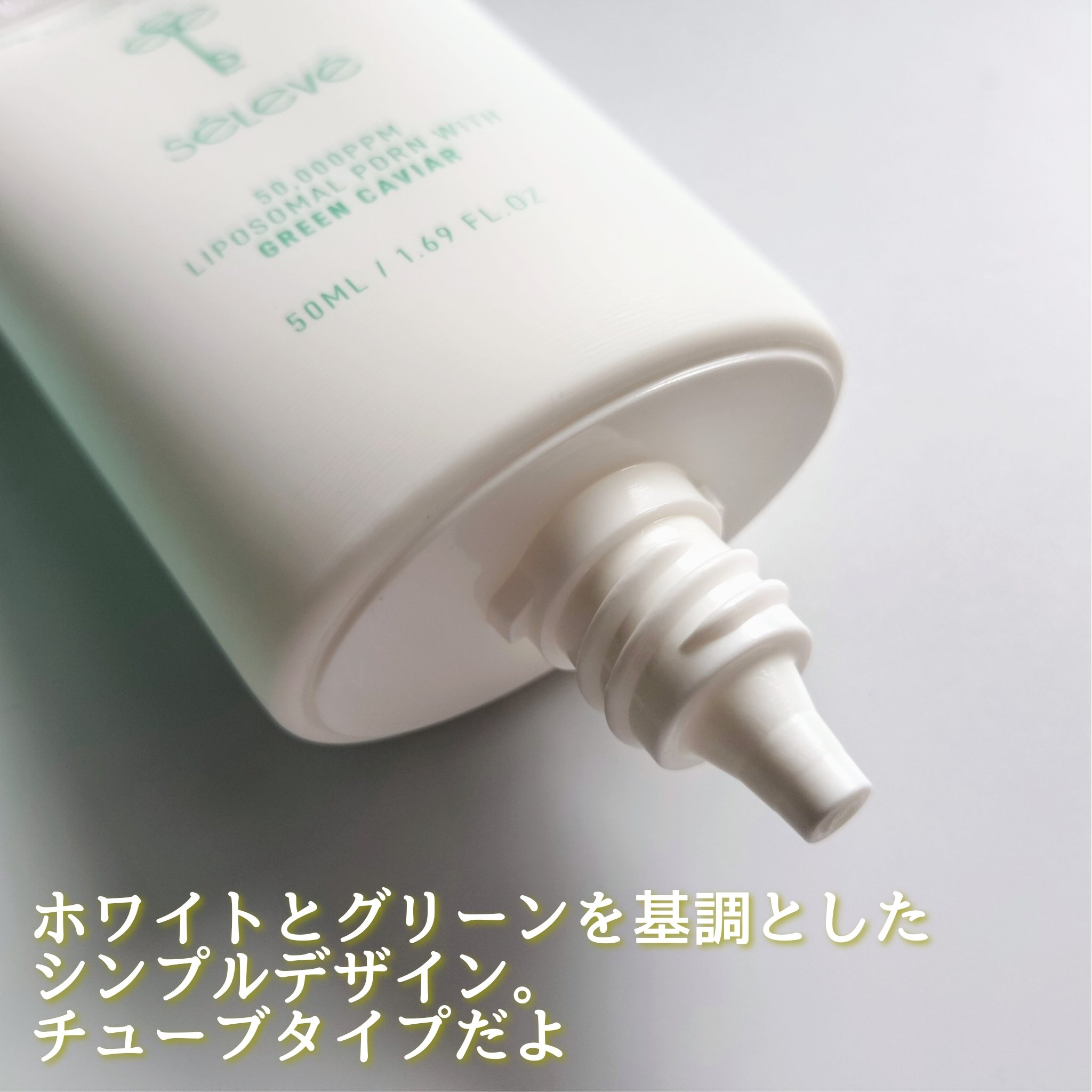 グロウキャビアサンクリーム(SPF 50+, PA+++) /SELEVE/日焼け止めクリームを使ったクチコミ（2枚目）