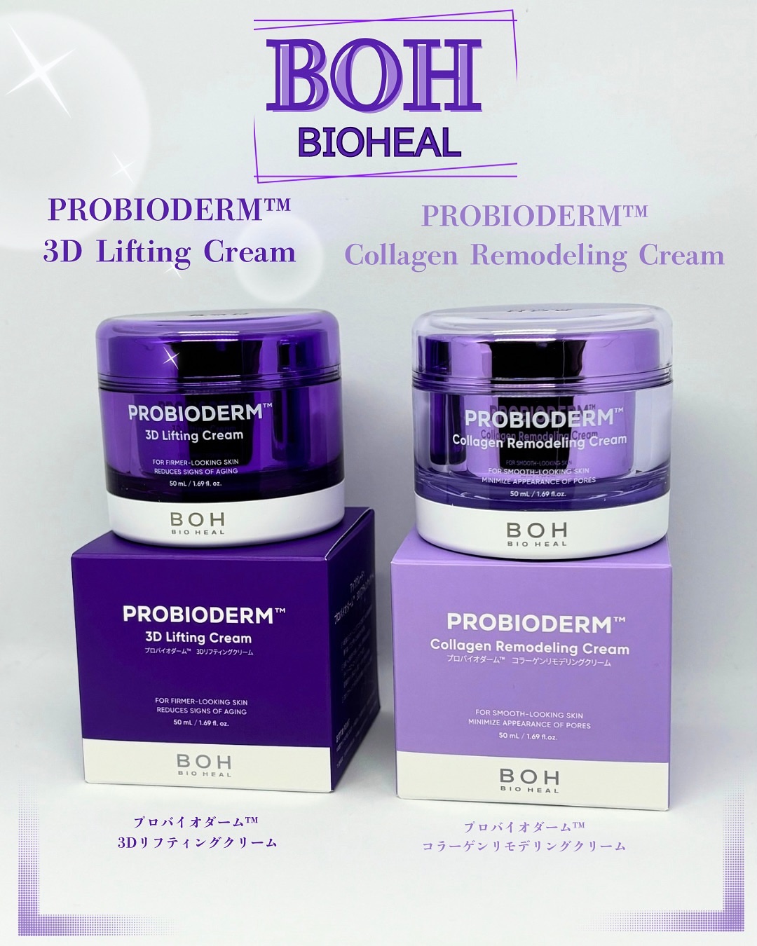 バイオヒールボ プロバイオダーム 3Dリフティングクリーム/BIOHEAL BOH/フェイスクリームを使ったクチコミ（1枚目）