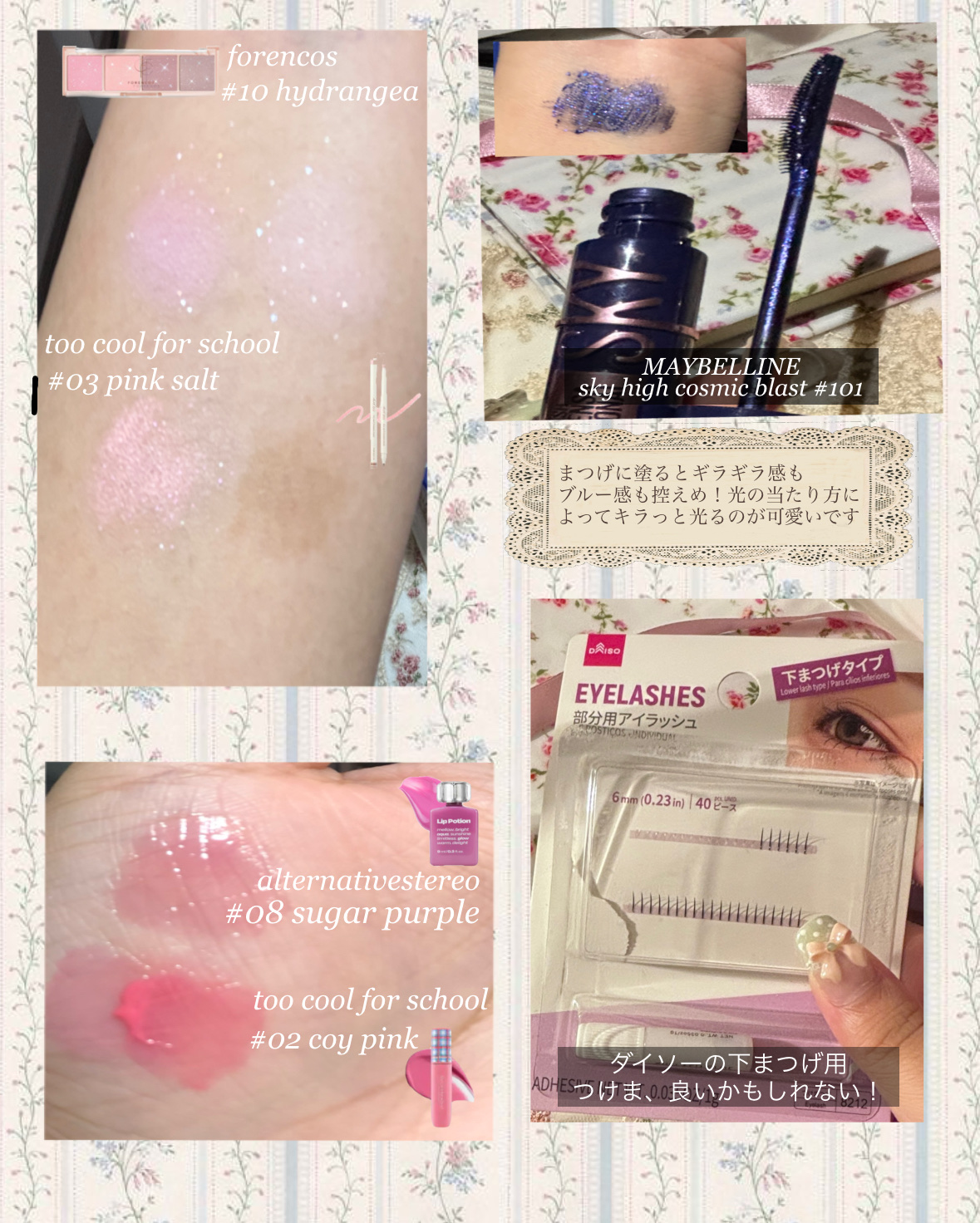 ダイソー　つけまつげ　05 アイラッシュ アイラッシュ（部分用、接着剤付、中央強調タイプ） -100均 通販