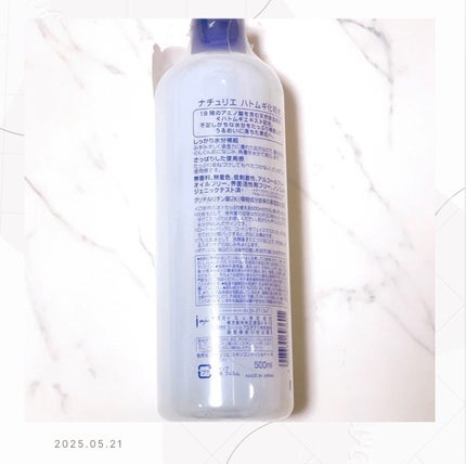 ハトムギ化粧水(ナチュリエ スキンコンディショナー R )/ナチュリエ/化粧水を使ったクチコミ(2枚目)