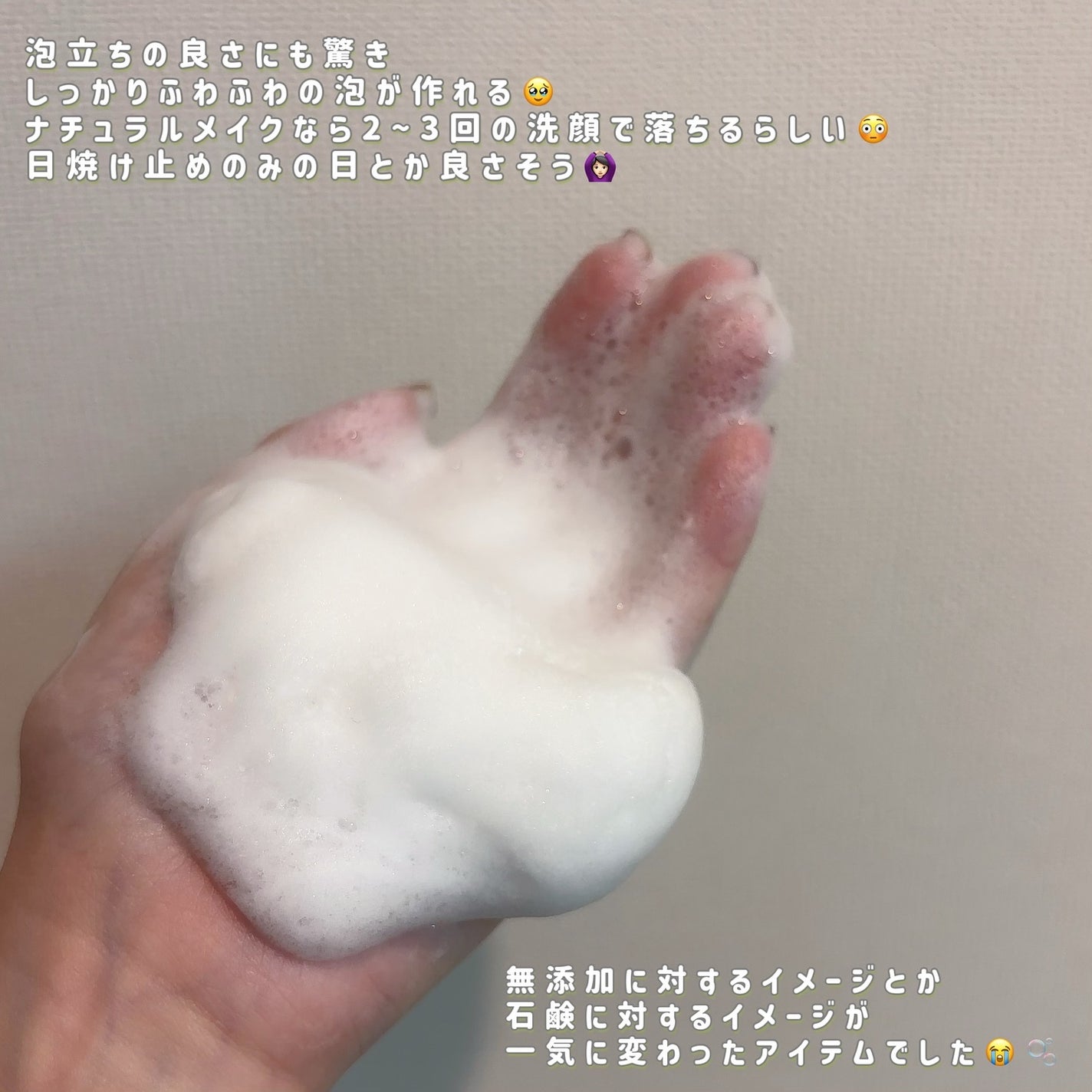 無添加洗顔せっけん/Natura Check/洗顔石鹸を使ったクチコミ(3枚目)