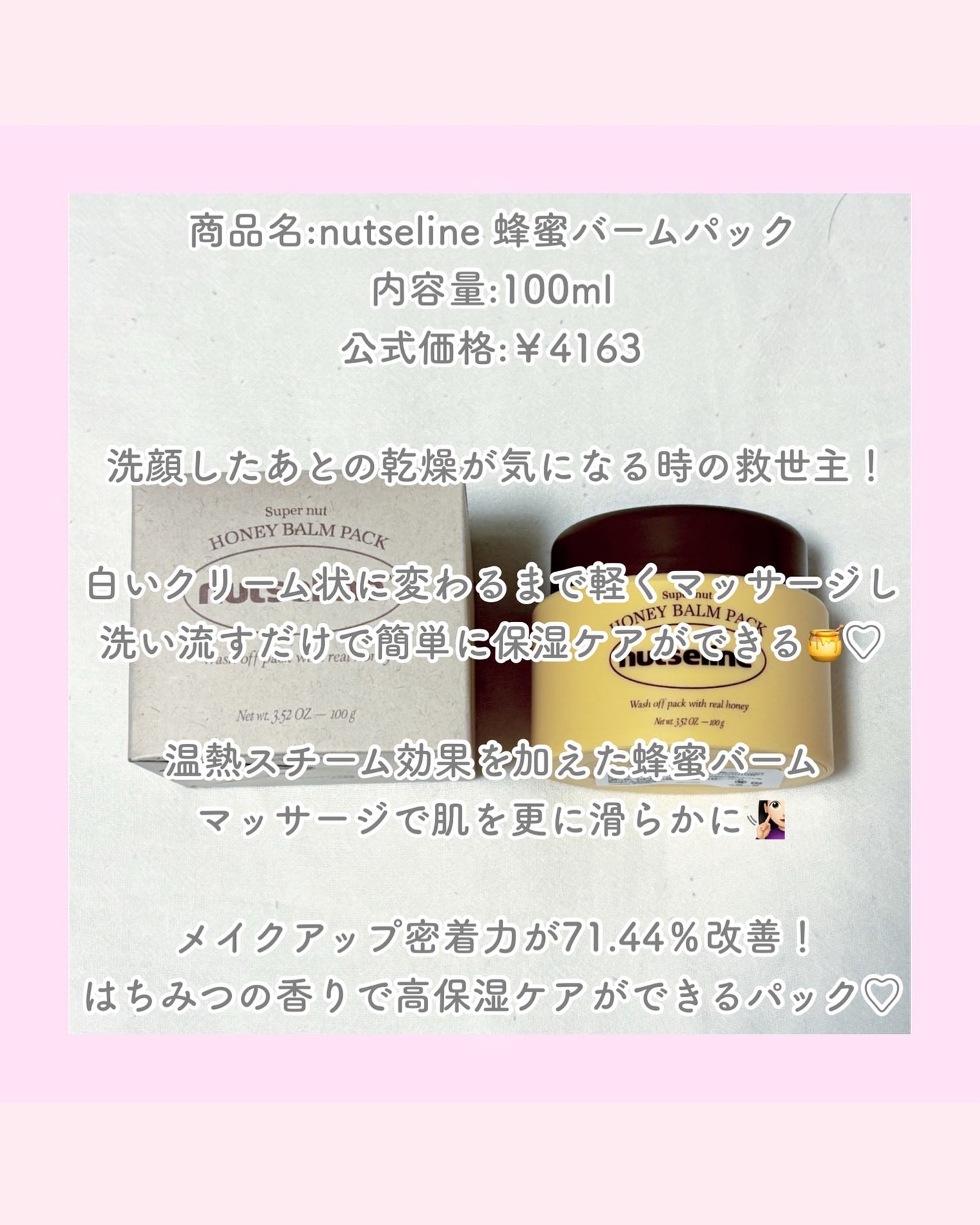 スーパーナッツナリッシングバーム/ナッツセリン/ボディクリームを使ったクチコミ(6枚目)