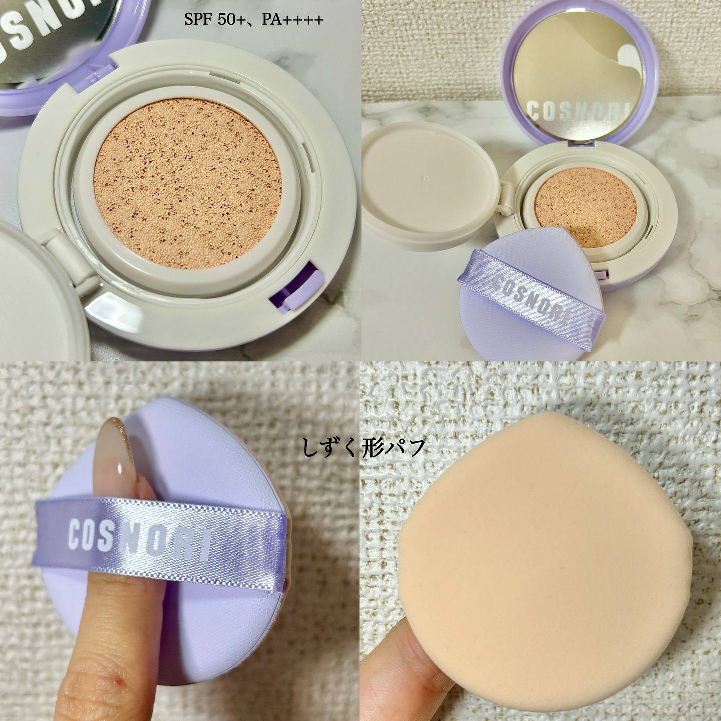 パンテノールバリアクッション/COSNORI/クッションファンデーションを使ったクチコミ（2枚目）