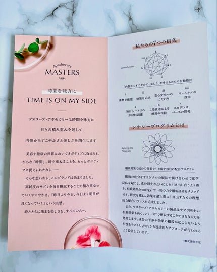 小籠包ちゃん フォロバ100% on LIPS 「\発酵ヒアルロン酸でうるツヤ目指そ/MASTERSApothe..」(5枚目)