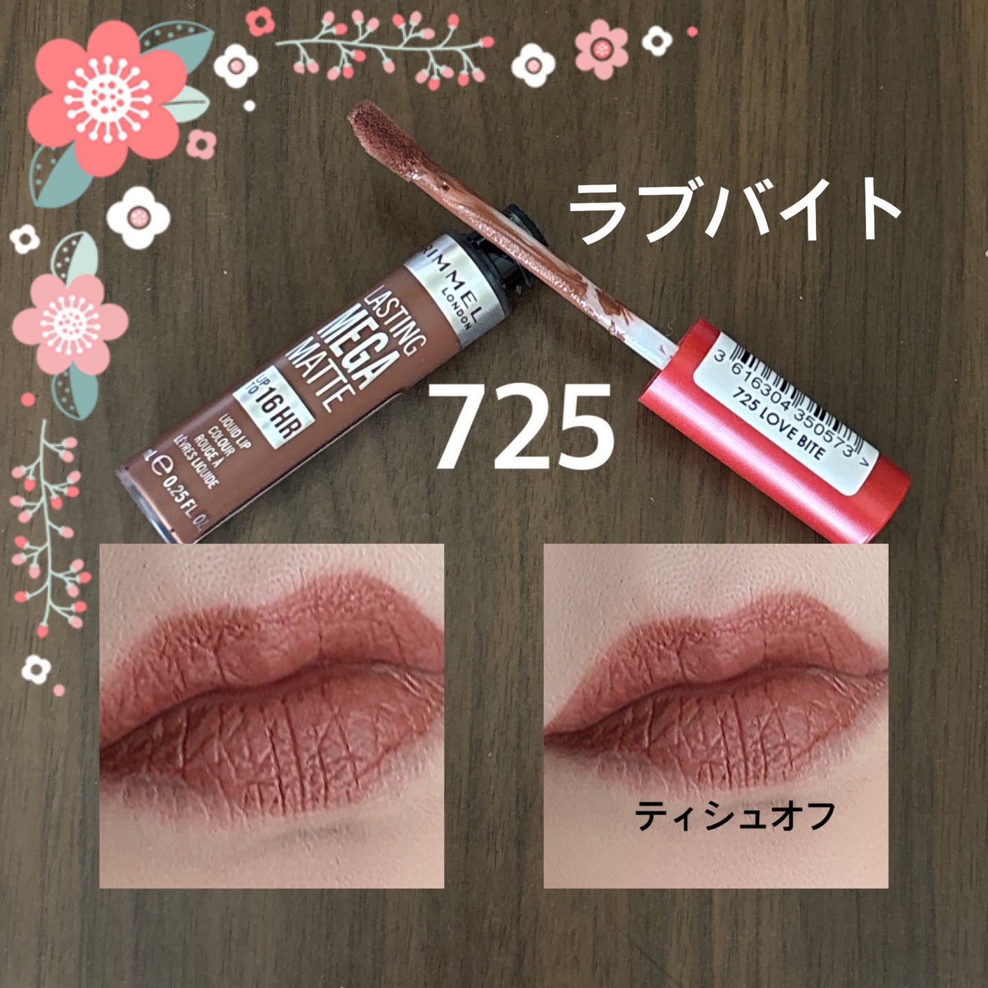 ラスティング メガ マット リキッド リップカラー/リンメル ロンドン/口紅を使ったクチコミ(3枚目)