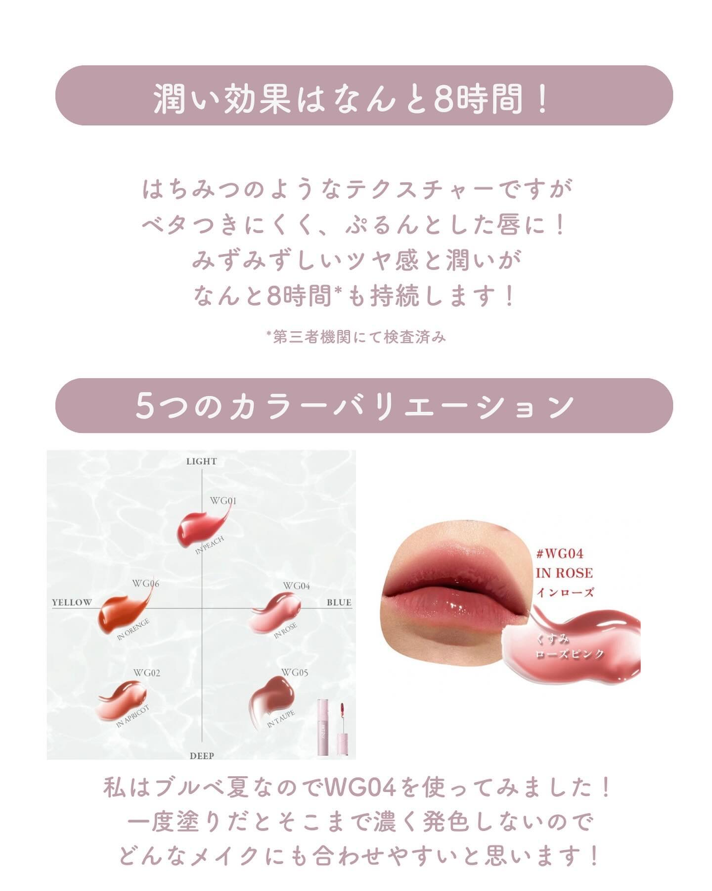 ジューシーパンピンググロス/INTO U/リップグロスを使ったクチコミ（2枚目）