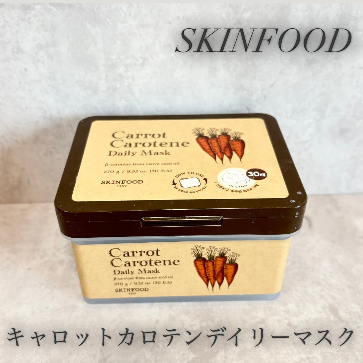 キャロットカロテン デイリーマスク/SKINFOOD/シートマスク・パックを使ったクチコミ(1枚目)