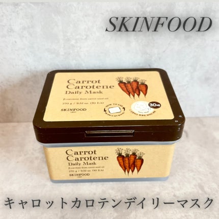 キャロットカロテン デイリーマスク/SKINFOOD/シートマスク・パックを使ったクチコミ(1枚目)
