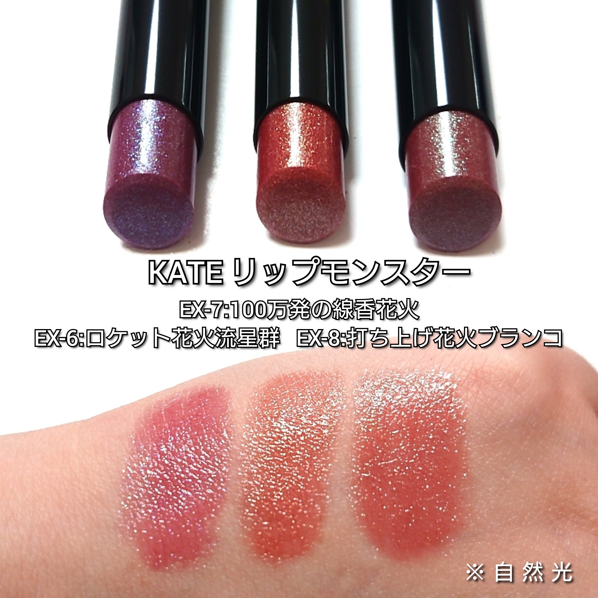 ケイト リップモンスター/KATE/口紅を使ったクチコミ（2枚目）