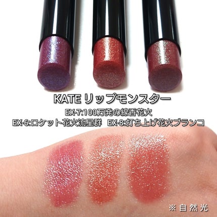 ケイト リップモンスター/KATE/口紅を使ったクチコミ(2枚目)